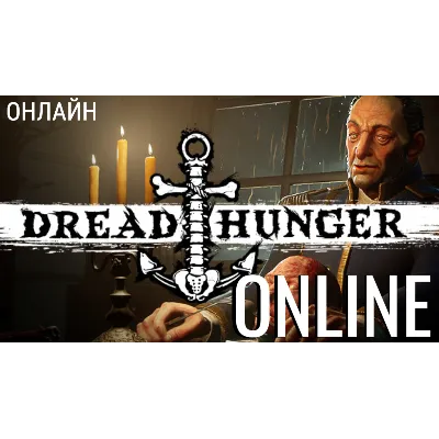 ⭐ Dread Hunger - STEAM ОНЛАЙН (Region Free) - irongamers.ru