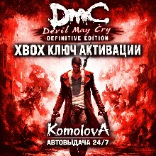 DmC Devil May Cry: Definitive Edition XBOX КЛЮЧ +