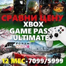 СРАВНИ ЦЕНУ - XBOX GAME PASS ULTIMATE / ESSENTIAL 1-12 МЕСЯЦЕВ