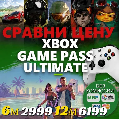 XBOX GAME PASS ULTIMATE / ESSENTIAL 1-12 MONTHS