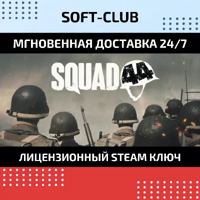 Squad 44 / STEAM KEY / РФ