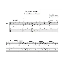 And the river flows (Lube) guitar cover