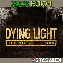 DYING LIGHT: DEFINITIVE EDITION XBOX ONE,X|S КЛЮЧ