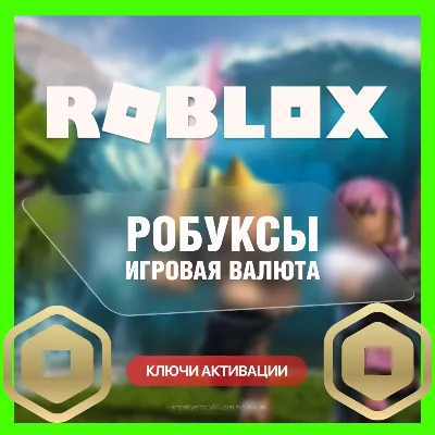 ROBLOX GIFT CARD - 200 - 2000 | РОБУКСЫ | ПРОМИК: УЛЕЙ - irongamers.ru