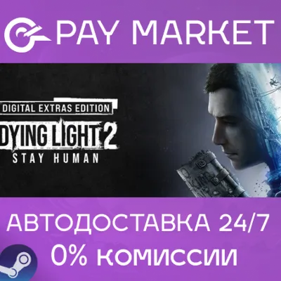 Dying Light 2: Stay Human Digital Extras| АВТО RU Gift - irongamers.ru