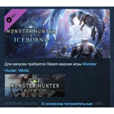 Monster Hunter Wilds Premium Deluxe Steam Ключ РФ+СНГ - irongamers.ru