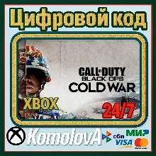 Call of Duty: Black Ops Cold War XBOX КЛЮЧ