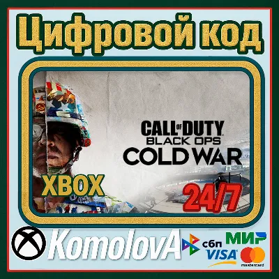 Call of Duty: Black Ops Cold War XBOX КЛЮЧ