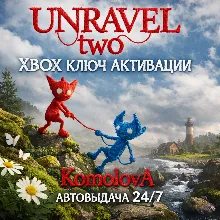 ВЕСЬ МИР Unravel Two XBOX ГЛОБАЛ КЛЮЧ