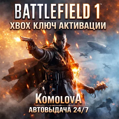BATTLEFIELD 1 REVOLUTION XBOX ONE|SERIES XS КЛЮЧ - irongamers.ru