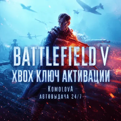 BATTLEFIELD V — САМОЕ ПОЛНОЕ ИЗДАНИЕ XBOX ONE,SERIES - irongamers.ru