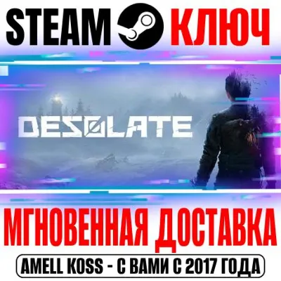 Desolate Steam Ключ РФ+Мир +Бонус - irongamers.ru