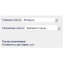 Скрипт создания связанных выпадающих списков select #39