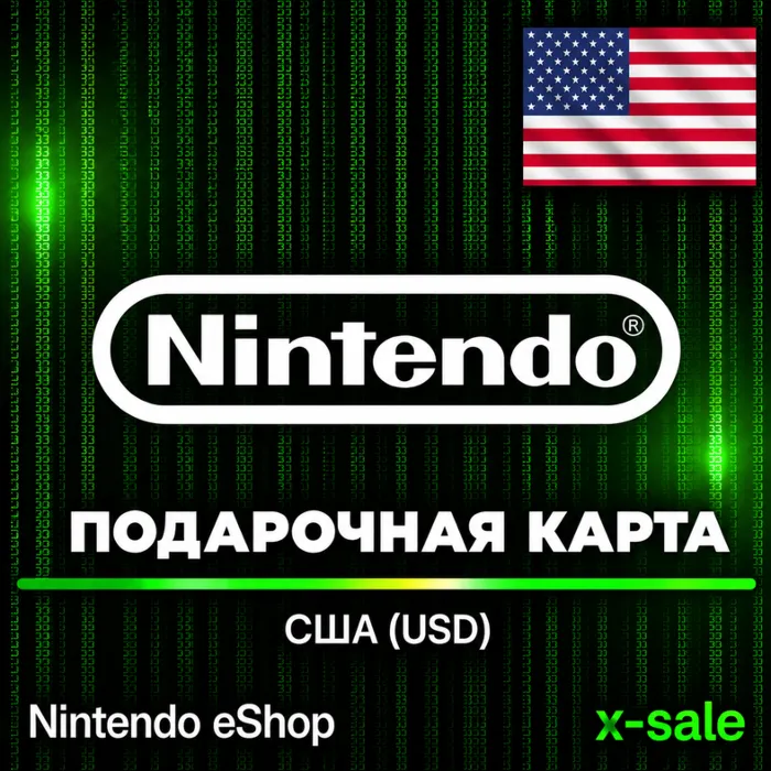 [АВТОВЫДАЧА] Карта Nintendo eShop (USA) США 5-300$. НИЗКАЯ ЦЕНА