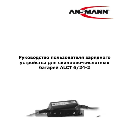 Инструкция на русском к ANSMANN 1001-0016 ALCT 6-24/2 - irongamers.ru