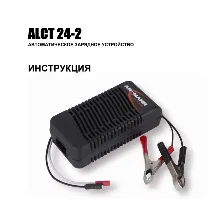 Инструкция на русском к ANSMANN ALCT 24-2