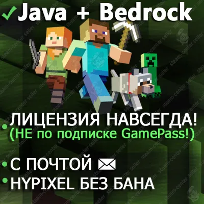 Minecraft Java + Bedrock (+Плащи, +VIP/MVP Hypixel, Лицензия куплена) + Почта - irongamers.ru