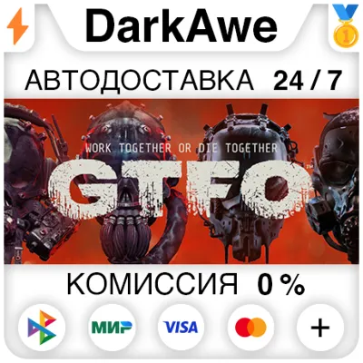 GTFO STEAM•RU АВТОДОСТАВКА 0% - irongamers.ru