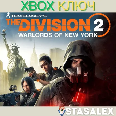 ИЗДАНИЕ "THE DIVISION 2: ВОИТЕЛИ НЬЮ-ЙОРКА" XBOX KEY - irongamers.ru