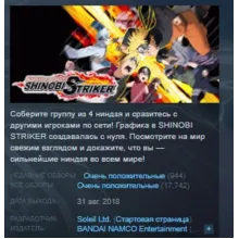 NARUTO TO BORUTO: SHINOBI STRIKER STEAM KEY РФ+СНГ ЛИЦЕНЗИЯ СТИМ КЛЮЧ