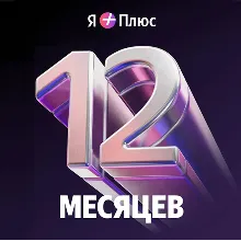 Я+ мульти 3 месяца промокод для всех(не инвайт) - irongamers.ru