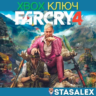 FAR CRY 4 XBOX ONE & SERIES X|S КЛЮЧ