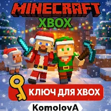 ВЕСЬ МИР Minecraft XBOX ONE / SERIES X|S КЛЮЧ ГЛОБАЛ