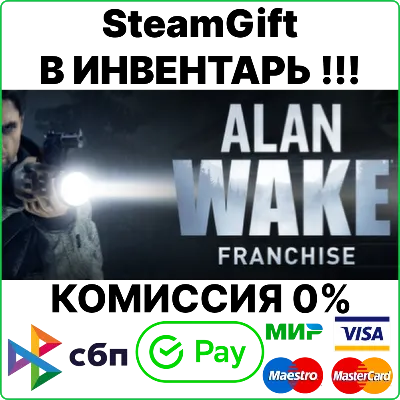 Alan Wake Franchise [SteamGift/RU+CIS] 0% - irongamers.ru