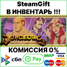 Dungeons: The Eye of Draconus [SteamGift/RU+CIS]