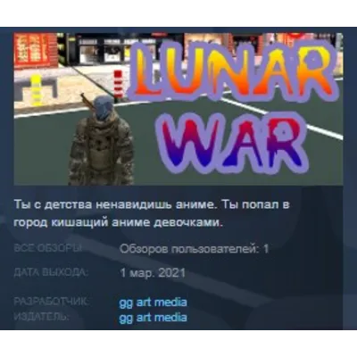 Lunar War STEAM KEY REGION FREE GLOBAL - irongamers.ru