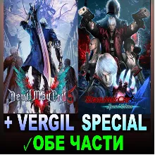 Devil May Cry 5 + Vergil + DMC 4 Special Edition