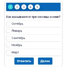 Скрипт теста на сайт с radio и checkbox ответами #87m2