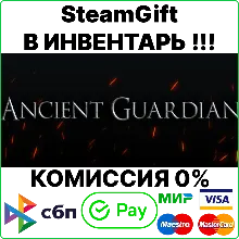 Ancient Guardian [SteamGift/RU+CIS]💳0%