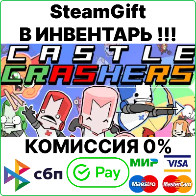 Castle Crashers [SteamGift/RU+CIS] 0% - irongamers.ru