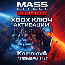Mass Effect издание Legendary XBOX КЛЮЧ + GIFT