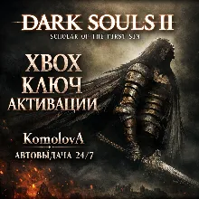 DARK SOULS II: Scholar of the First Sin XBOX ONE / XBOX SERIES X|S КЛЮЧ