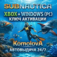 Subnautica XBOX + WINDOWS (PC) КЛЮЧ + GIFT