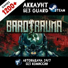 Barotrauma + 1200 ИГР STEAM АККАУНТ