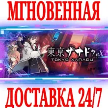 Tokyo Xanadu eX+ ⭐Steam\РФ+Весь Мир\Key⭐ + Бонус