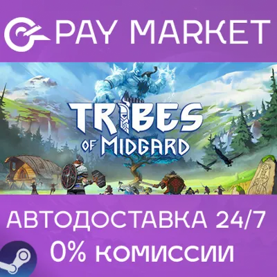 Tribes of Midgard | АВТОДОСТАВКА [Россия Steam Gift] - irongamers.ru