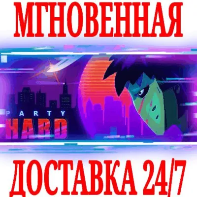 Party Hard 1 ⭐Steam\РФ+Весь Мир\Key⭐ + Бонус - irongamers.ru