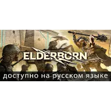 ELDERBORN (Steam\RegionFree\Key) + Подарок