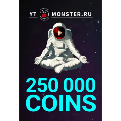 Промокод 250K, купон Ytmonster.ru на 250000 coin - irongamers.ru