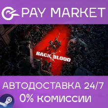 Back 4 Blood Ultimate Ed. | АВТОДОСТАВКА Россия Steam