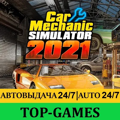 Car Mechanic Simulator 2021 + 6 DLC | АВТОВЫДАЧА 24/7 - irongamers.ru