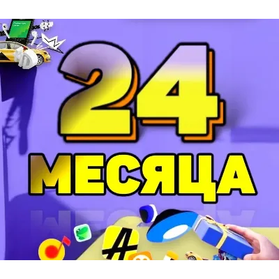 ПРОМОКОД Я+ Мульти на 12 месяцев 0 - irongamers.ru