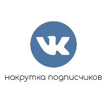 ✅⭐ 25 Подписчиков ВКонтакте в Группу, Паблик [Лучшее]