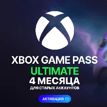 XBOX GAME PASS ULTIMATE – 4 МЕСЯЦА ДЛЯ СТАРЫХ