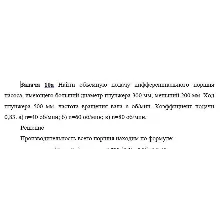 Задача 10а