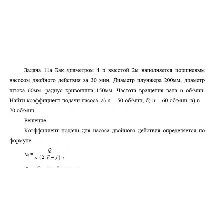 Задача 11а